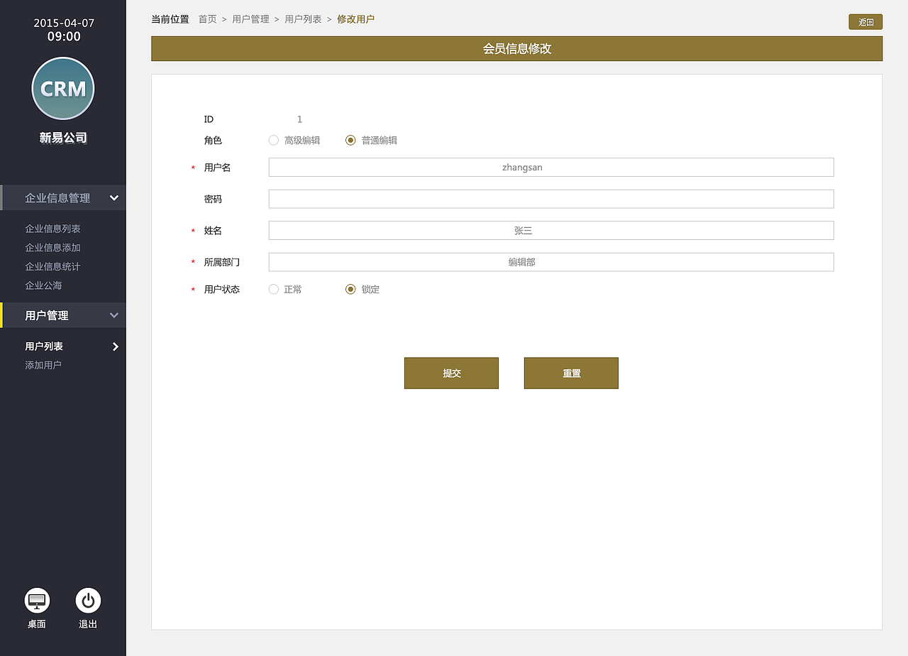 CRM（图ZMzYwOTI1Mzk2） - 企业官网 - 站酷设计师yss3327原创素材 - 站酷ZCOOL