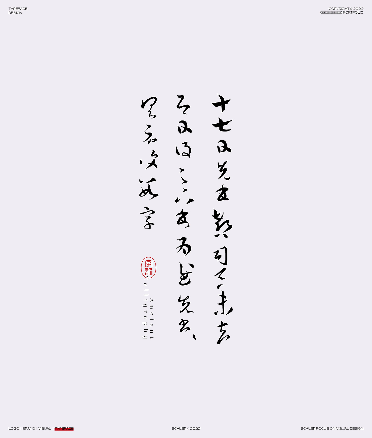 2022 狂人字记之字体设计总结 × 狂人Design（图ZMzI4MjE0MzM2） - 字体/字形 - 站酷设计师狂人Design原创素材 - 站酷ZCOOL