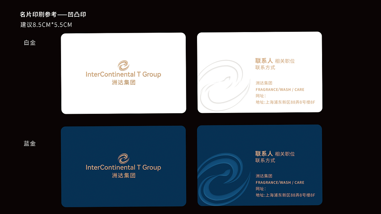 日化家族企业品牌VI设计