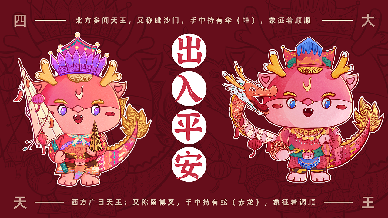 春节那几天我加班加点原创了个四大天龙（图ZMzYyNzc3MTM2） - 创作习作 - 站酷设计师大倩爱画画原创素材 - 站酷ZCOOL