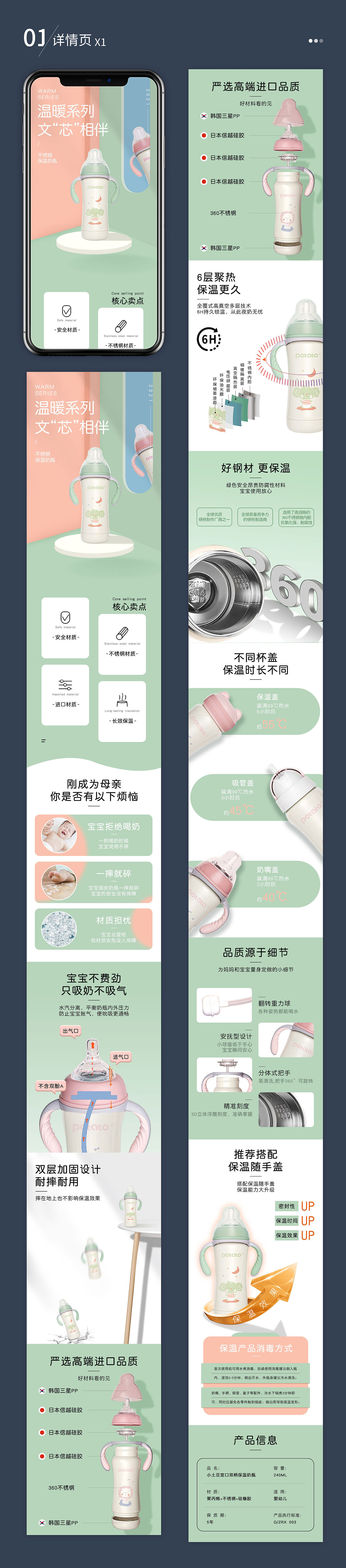 电商作品集（图ZMzM3MjUzNzYw） - 电商 - 站酷设计师楠梵原创素材 - 站酷ZCOOL