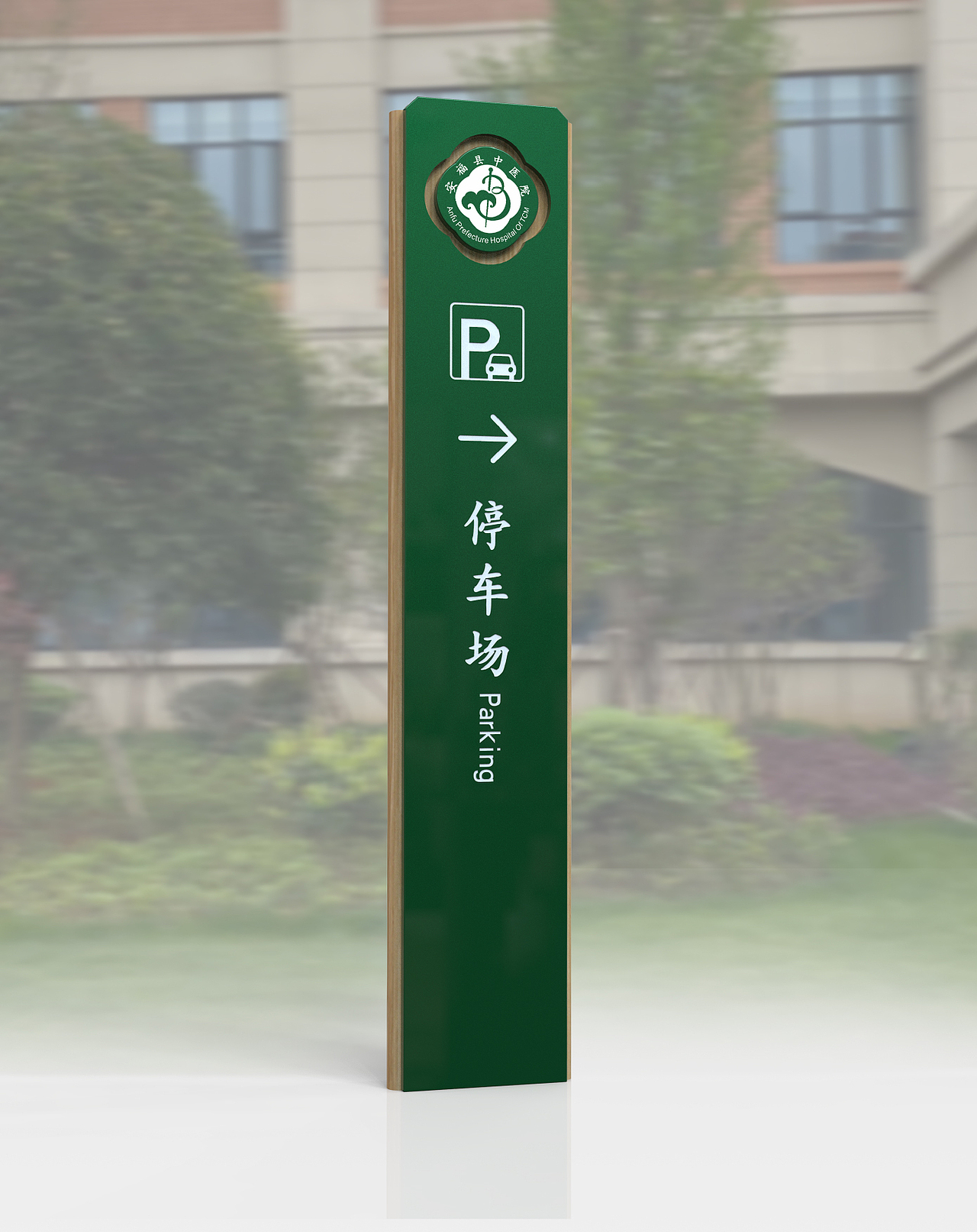 〖梅奥艺术〗医院中医文化建设设计案例分享（图ZMzQ3NDg0MTg0） - 品牌 - 站酷设计师梅奥艺术设计原创素材 - 站酷ZCOOL