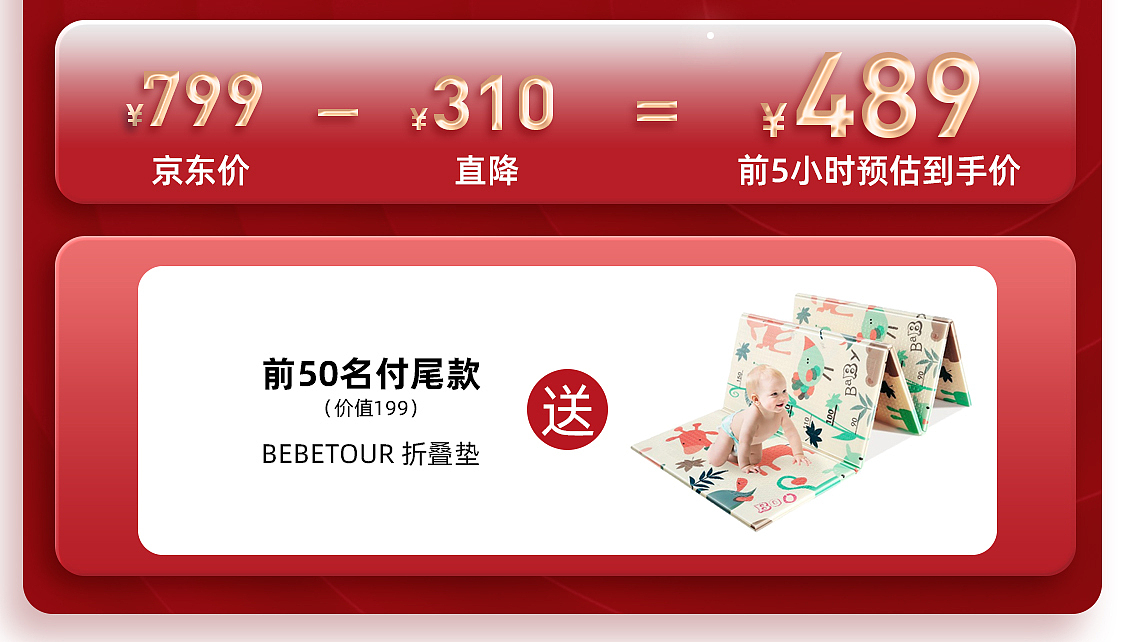 母婴首页活动页