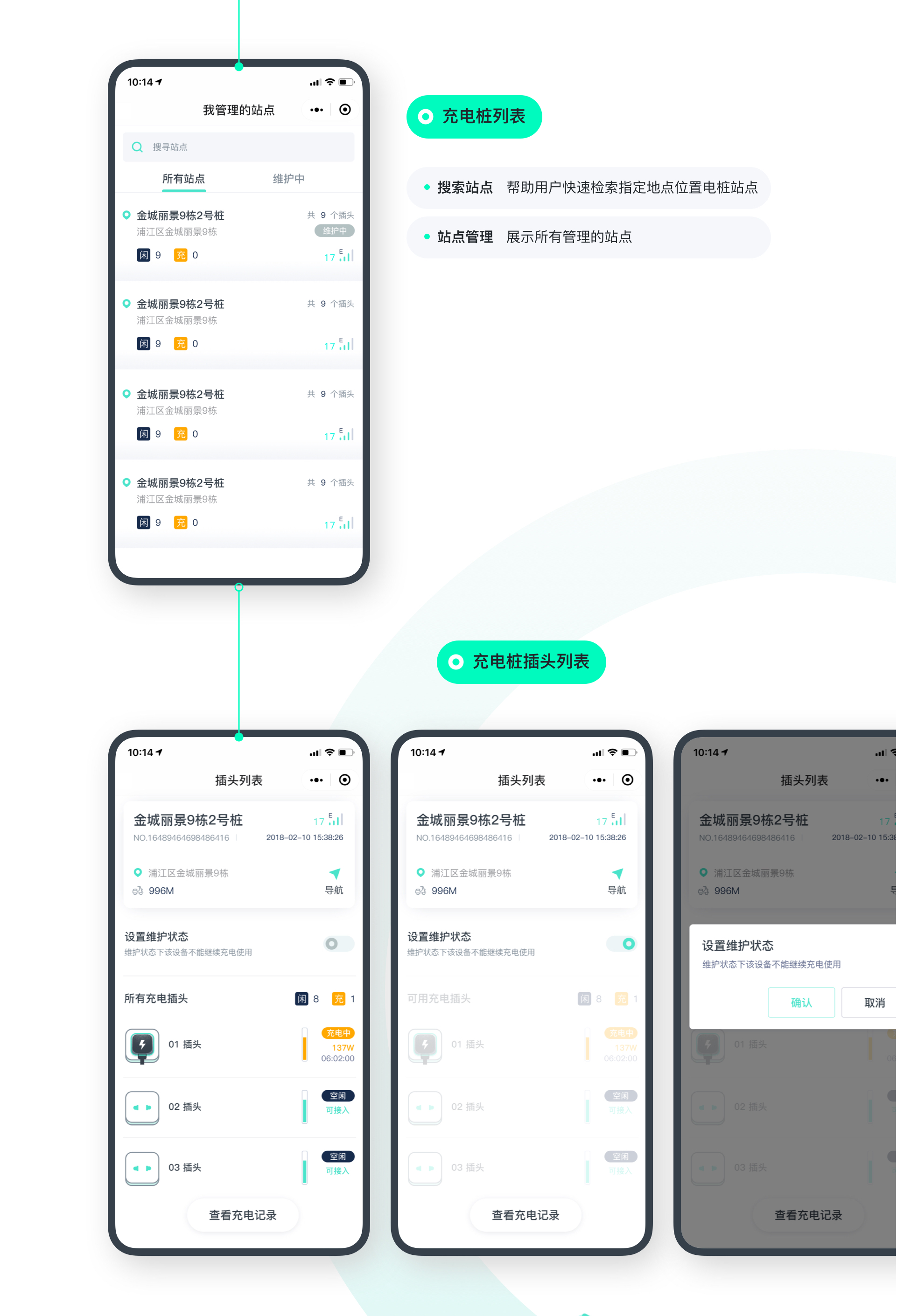 小区充电桩小程序（图ZMzY1MTE3ODYw） - APP界面 - 站酷设计师tryo原创素材 - 站酷ZCOOL