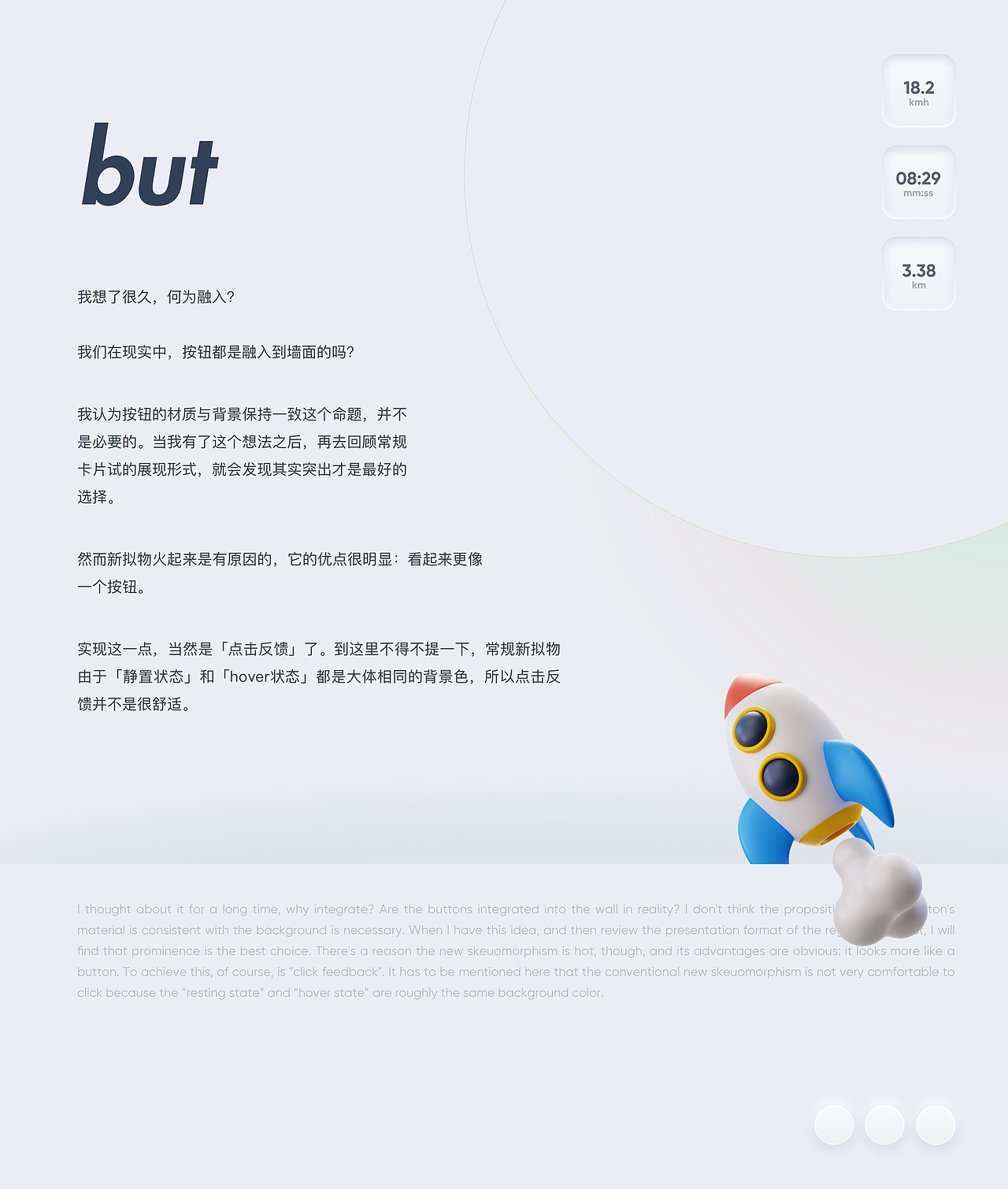 【创新新拟物】综合应用练习 (附源文件)