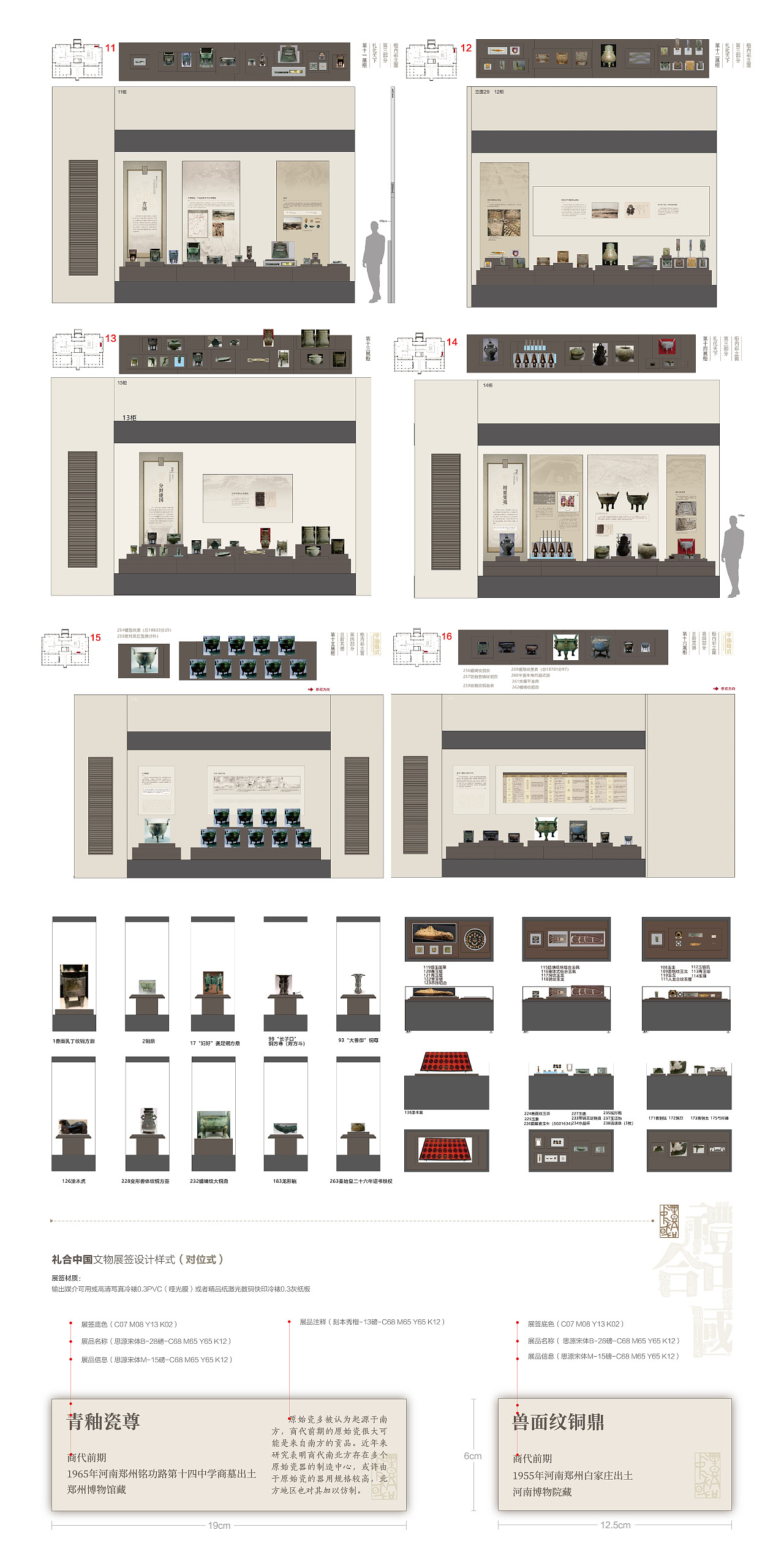 2023丨礼合中国丨展览视觉×落成实景（图ZMzU4ODYxMjIw） - 展陈设计 - 站酷设计师老寒头儿原创素材 - 站酷ZCOOL