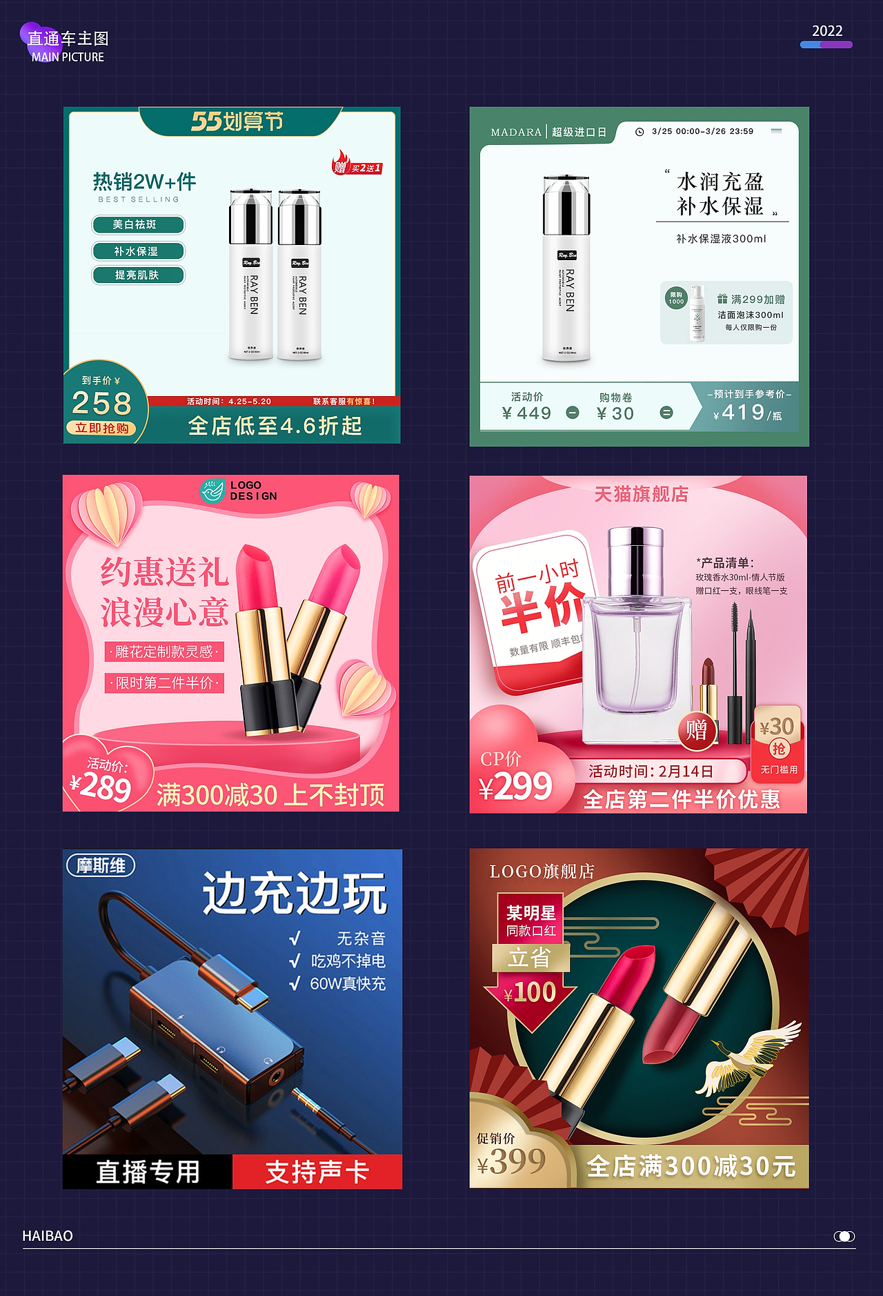 电商作品集（图ZMzM2NTk0MzYw） - 海报 - 站酷设计师灬川灬原创素材 - 站酷ZCOOL