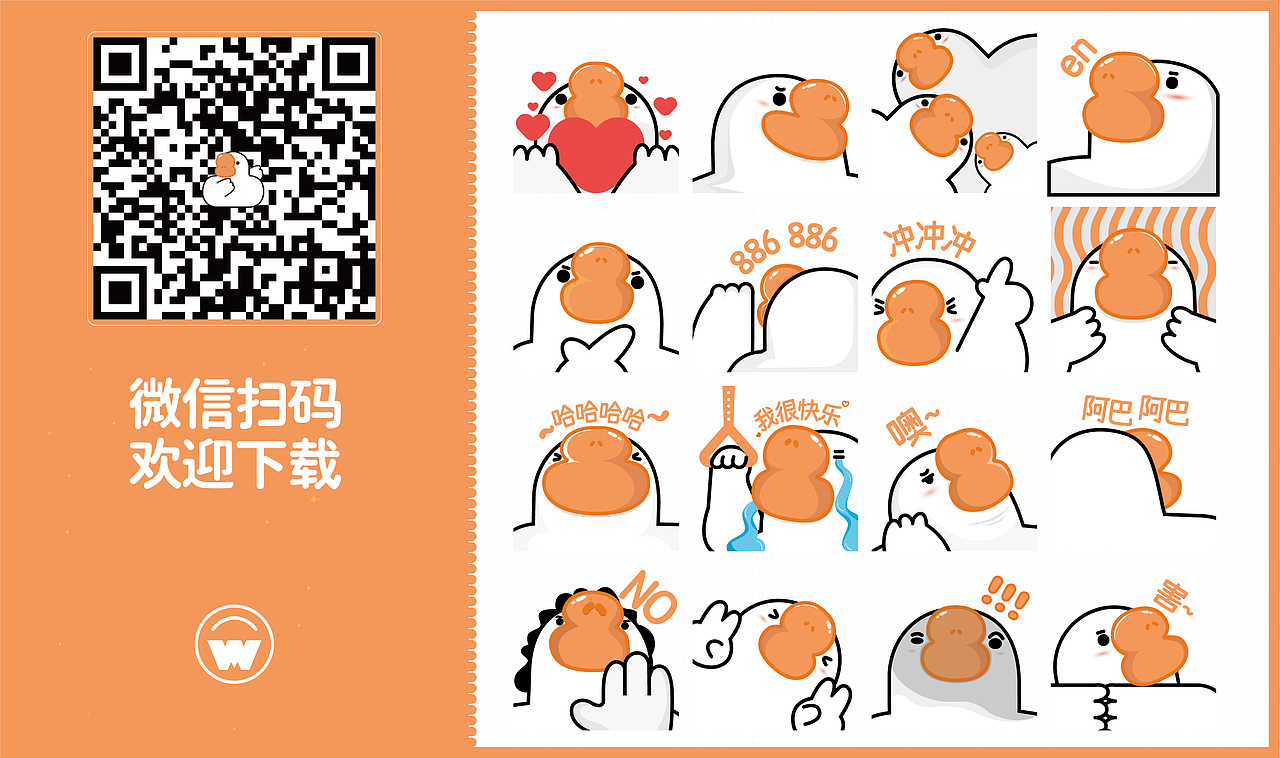 原创表情包大大大白鹅03（图ZMzIwMjQ5NTIw） - 网络表情 - 站酷设计师Wayzo原创素材 - 站酷ZCOOL