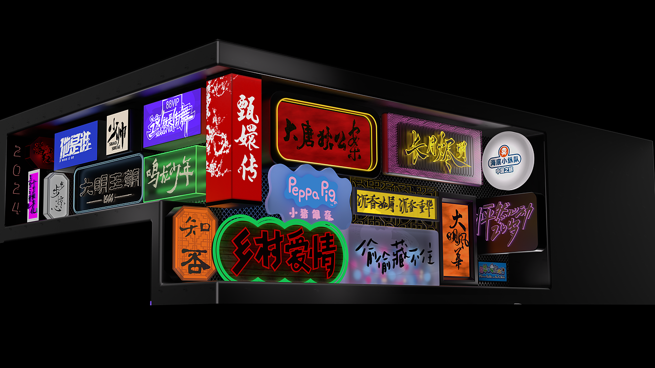 优酷·酷喵TV 裸眼3D（图ZMzY4MDUyNjQ0） - 场景 - 站酷设计师L_桃酥原创素材 - 站酷ZCOOL