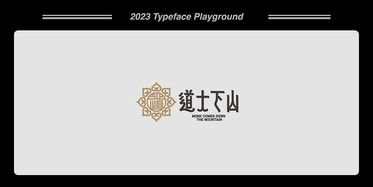 白纸黑字 | 2023 Vol.02（图ZMzMxMzUxMjg0） - Logo - 站酷设计师小黑先生品牌设计原创素材 - 站酷ZCOOL