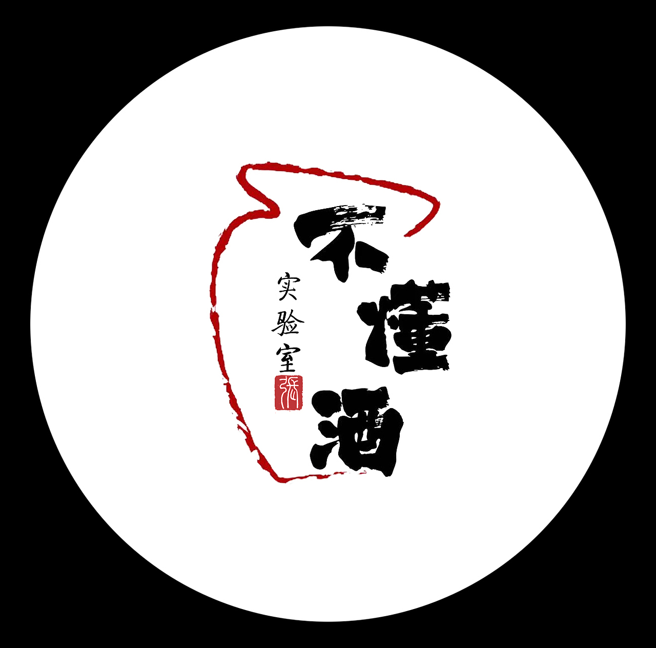 不懂酒实验室 头像 logo