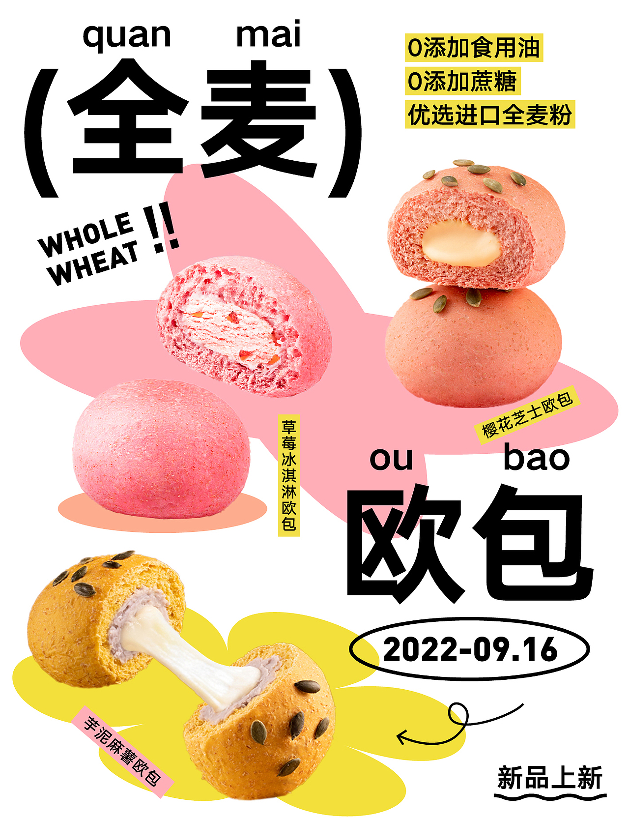 包装练习-全麦欧包（图ZMzIxNDU2OTMy） - 其他平面 - 站酷设计师陈麦琪原创素材 - 站酷ZCOOL