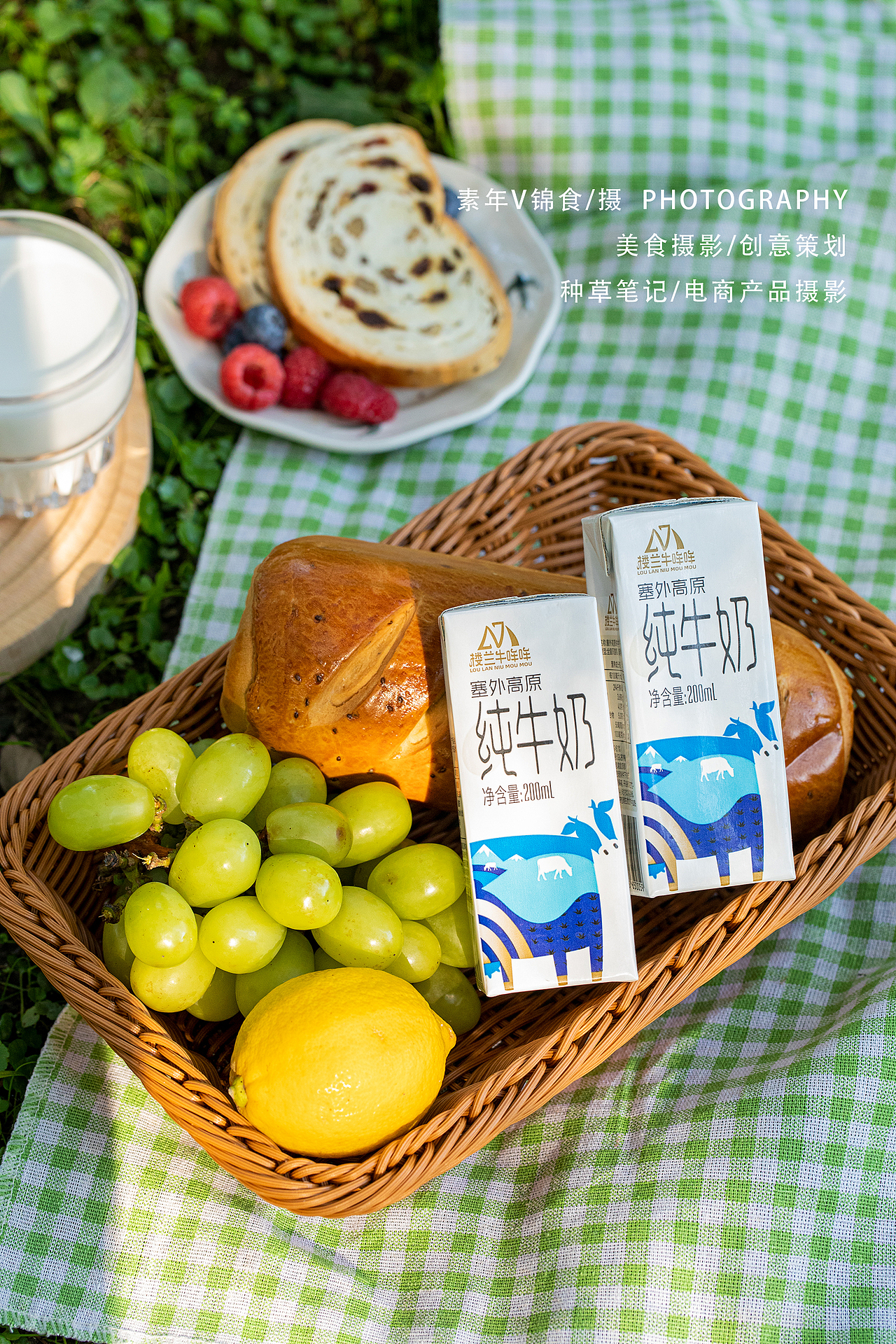 牛奶拍摄/户外/森系氛围感/野餐/饮品饮料摄影