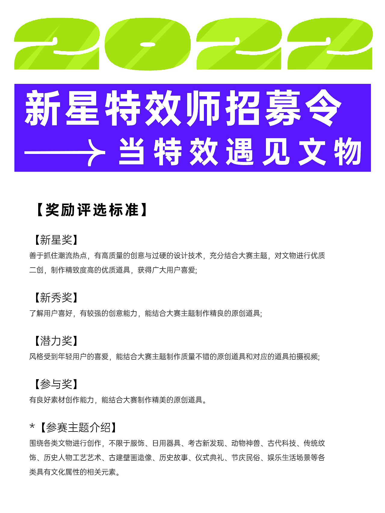 7月最强大赛指南（图ZMzA4MzE1NTcy） - 其他 - 站酷设计师何铄原创素材 - 站酷ZCOOL