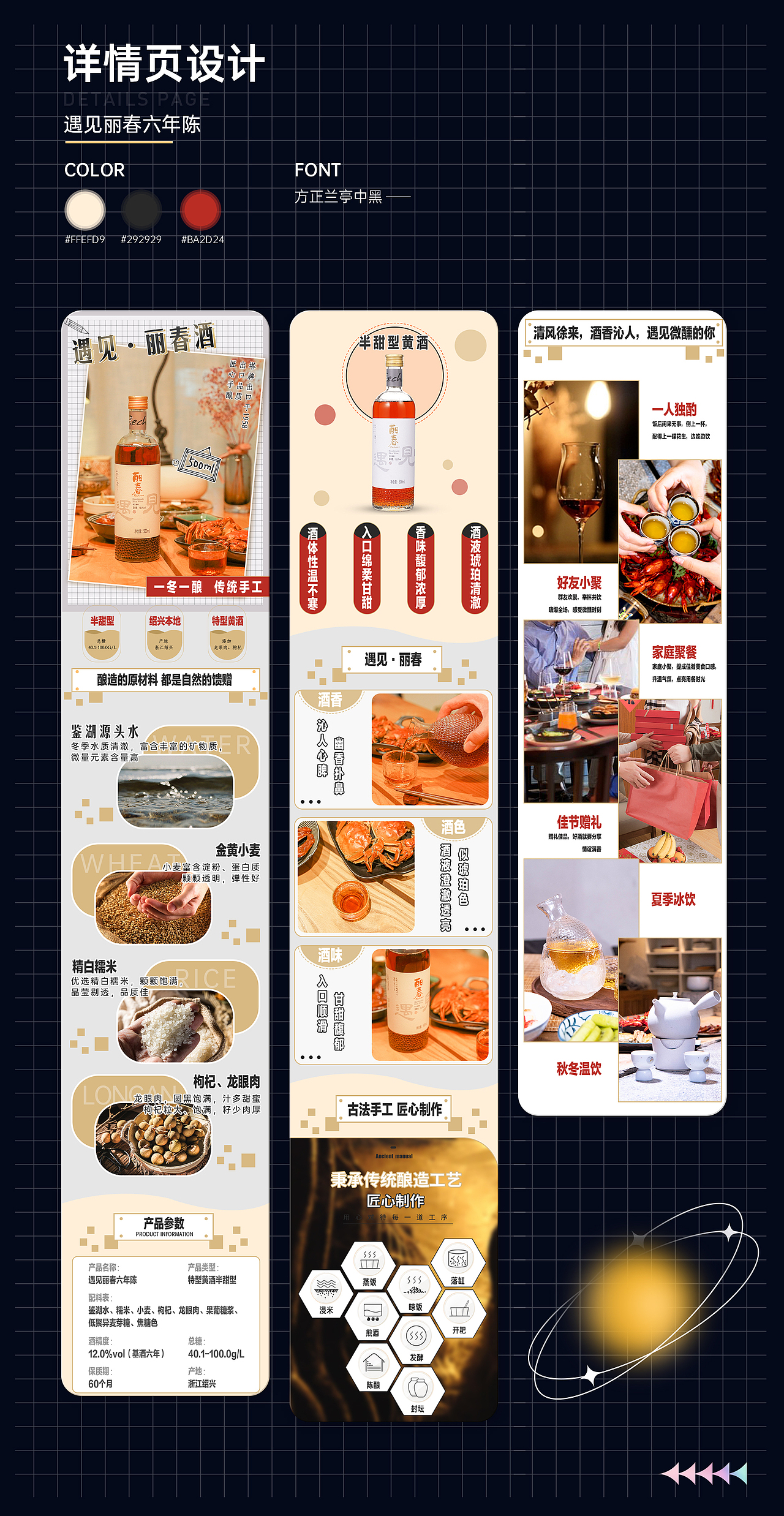 2022电商作品合集