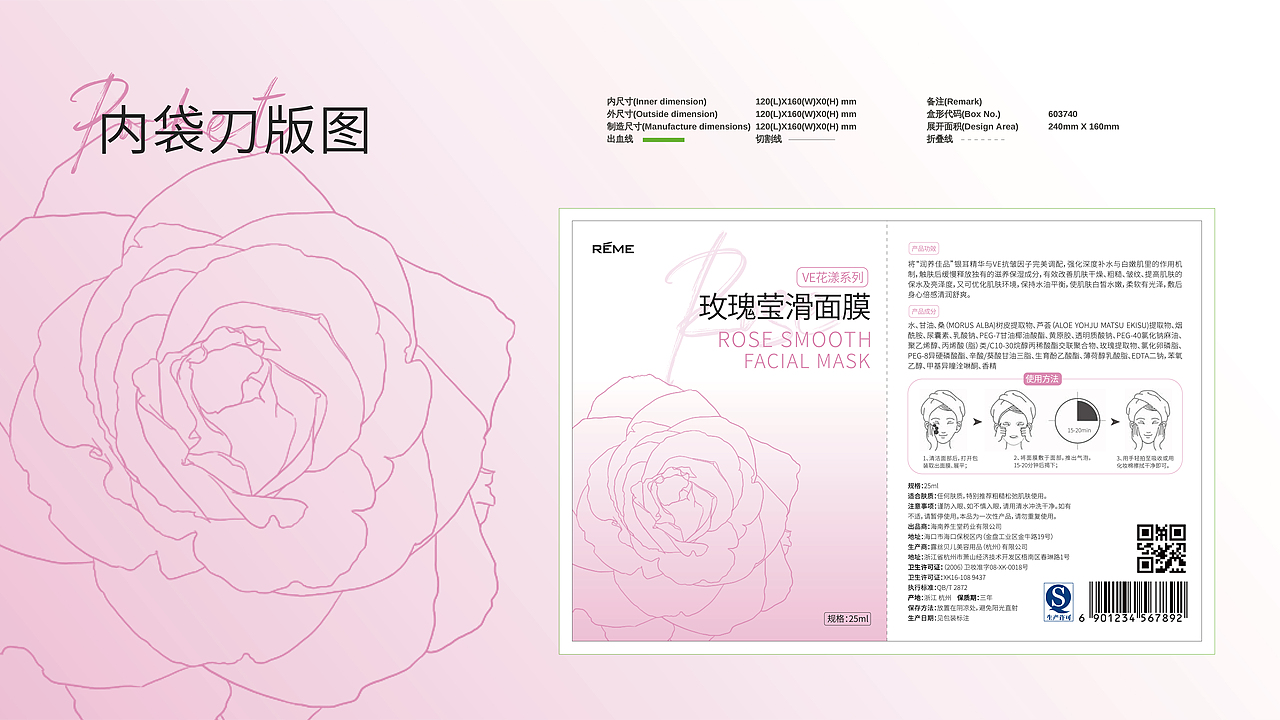 VE花漾系列面膜包装提案（图ZMzM2MjYwMTQw） - 包装 - 站酷设计师Meteorite_原创素材 - 站酷ZCOOL