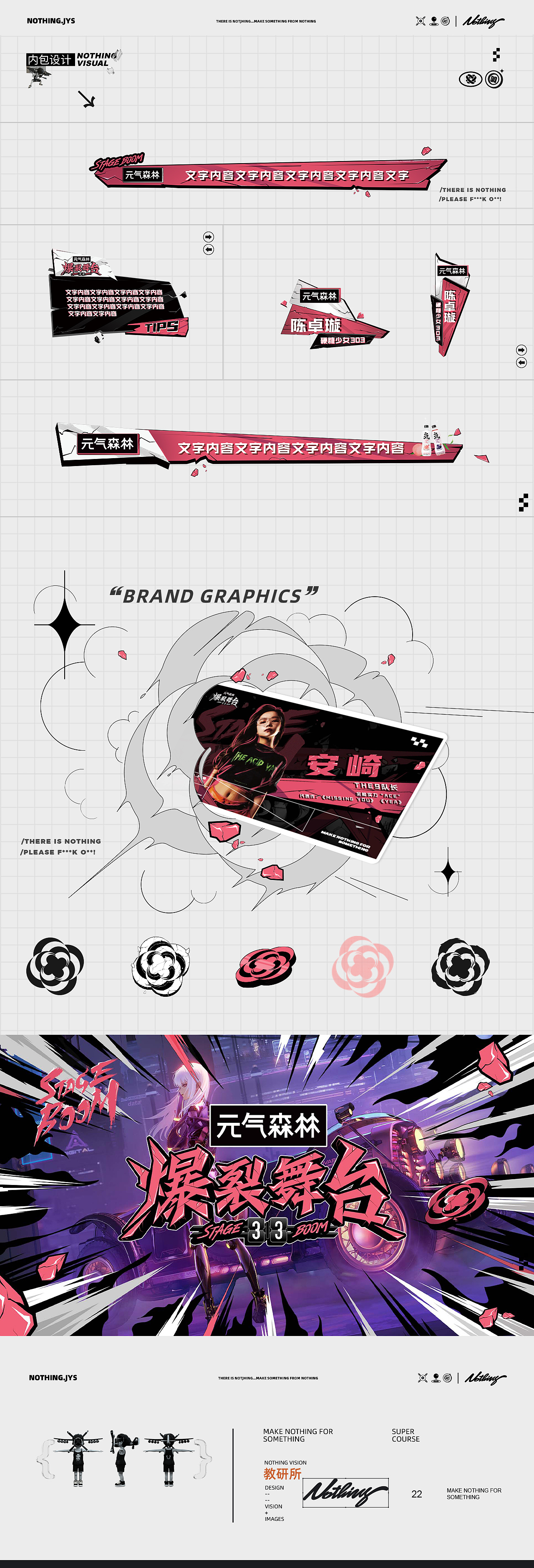 [Nothing]爱奇艺《爆裂舞台》感受不一样的爆裂//（图ZMzE1NjgwNzk2） - 影视后期 - 站酷设计师Nothing教研所原创素材 - 站酷ZCOOL