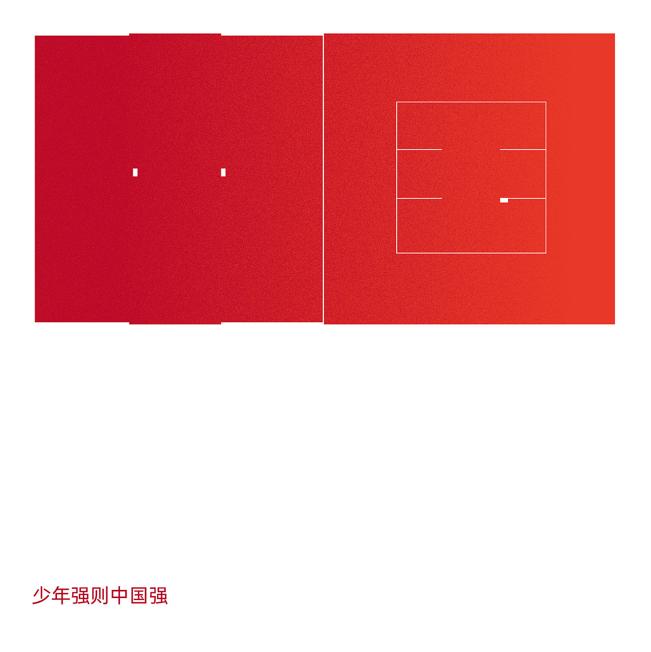 万物皆有缝隙，那是光照进来的地方（图ZMzI3NDY5NzEy） - 字体/字形 - 站酷设计师仓耳屏显字库原创素材 - 站酷ZCOOL