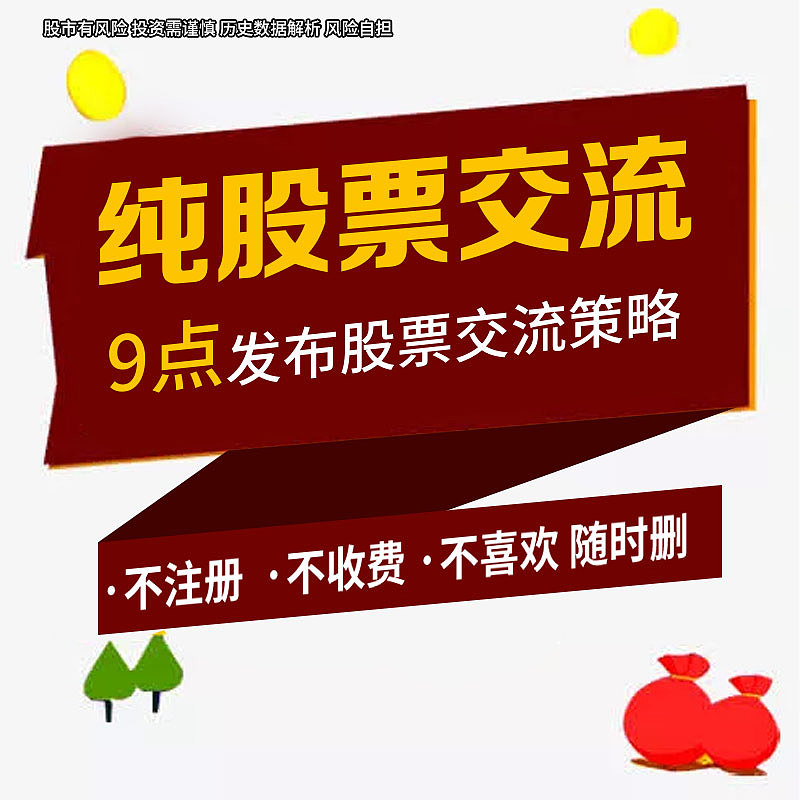 【信息流】证券股票类