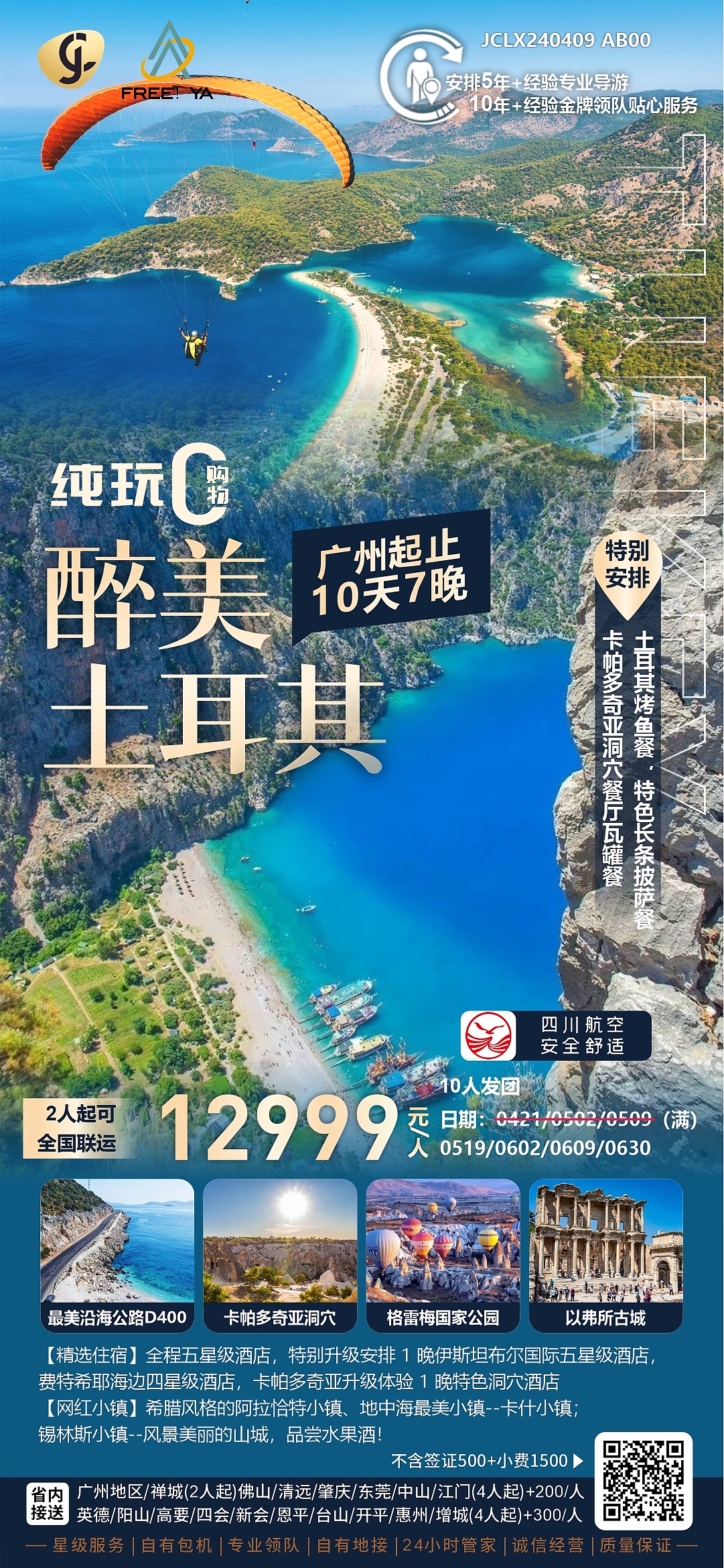 2024年海报设计（2）（图ZMzY3NDMxMzg0） - 海报 - 站酷设计师志在设计原创素材 - 站酷ZCOOL