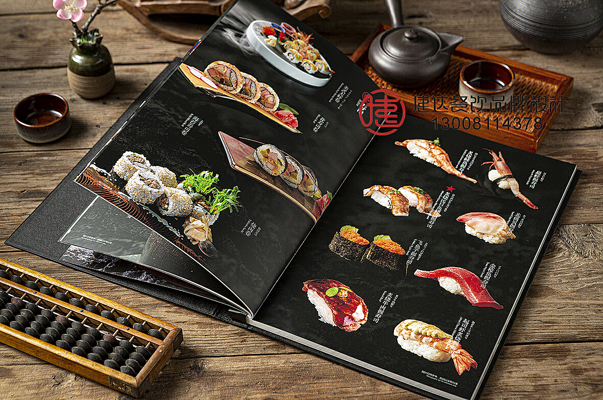 上井日本料理连锁店菜谱设计制作,日式料理菜谱制作-捷达菜谱设计制作公司