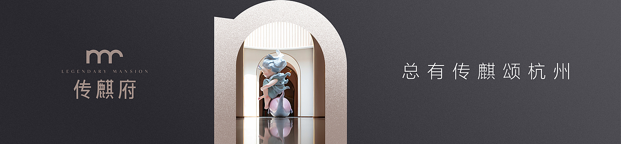 地产提案-传麒府