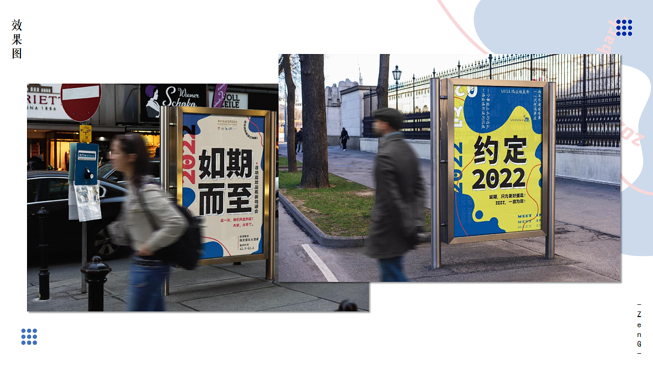 2022-ZenG个人作品集