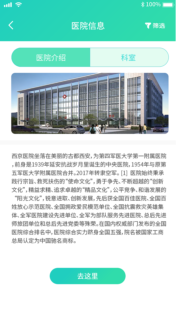 医疗APP（图ZMzA5OTI0OTEy） - APP界面 - 站酷设计师mister12138原创素材 - 站酷ZCOOL