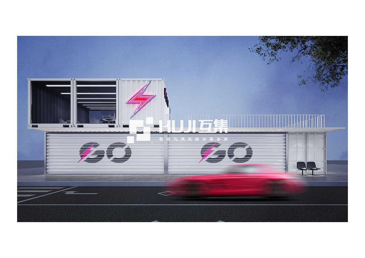 互集项目| 上海九里工坊上车洗车房