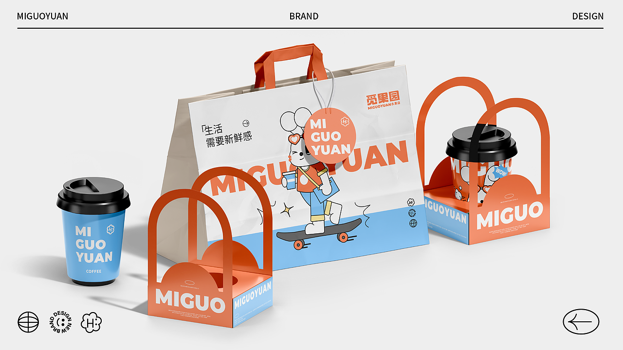 觅果园MIGUOYUAN-水果店品牌设计（图ZMzYxMzA5Nzgw） - 品牌 - 站酷设计师一页川Design原创素材 - 站酷ZCOOL