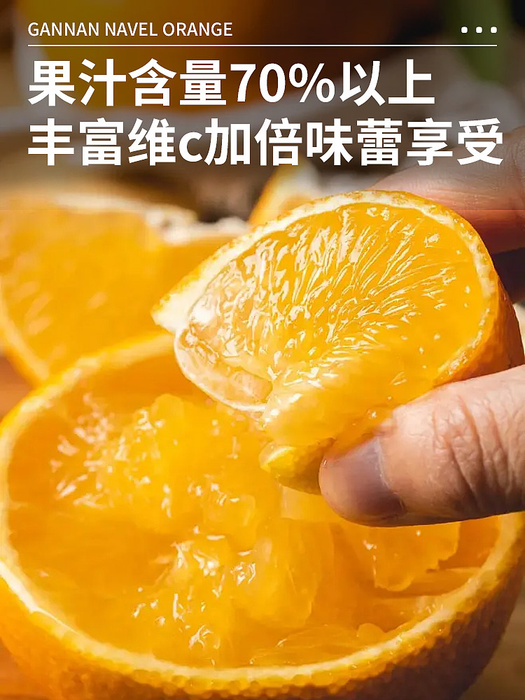 新鲜上市 味甜汁多的赣南脐橙