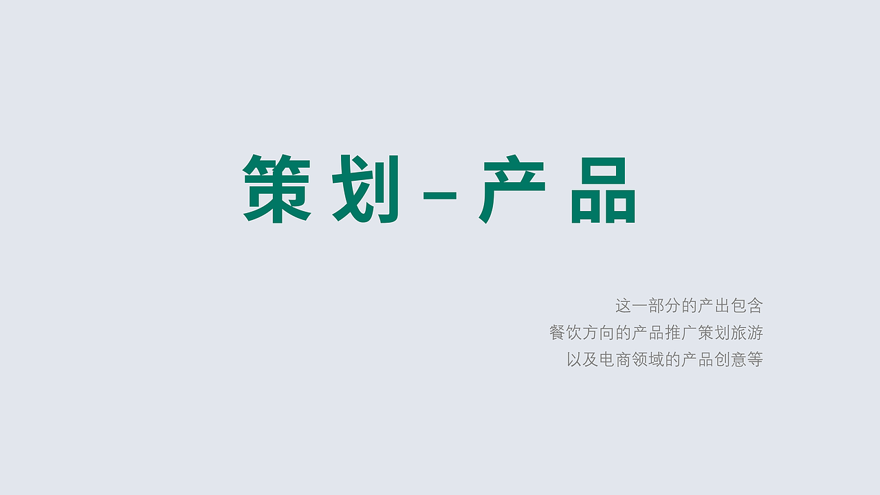 朱莹2024-PORTFOLIO作品集2（图ZMzM3MzU3NTg4） - 文案/策划 - 站酷设计师朱莹是疯儿原创素材 - 站酷ZCOOL