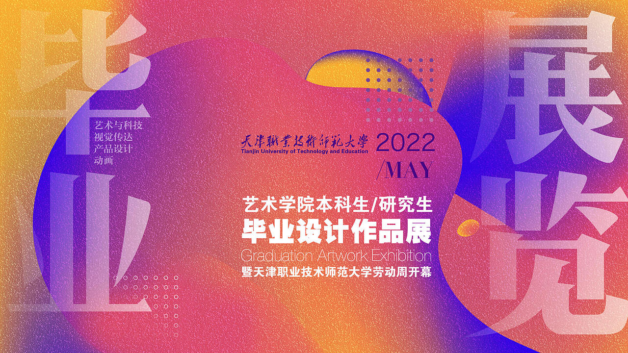 毕业季即将来临!线上虚拟毕设展毕业展怎样开启?(图ZMzY3ODA2MzA4) - 企业官网 - 站酷设计师跳跃互动原创素材 - 站酷ZCOOL