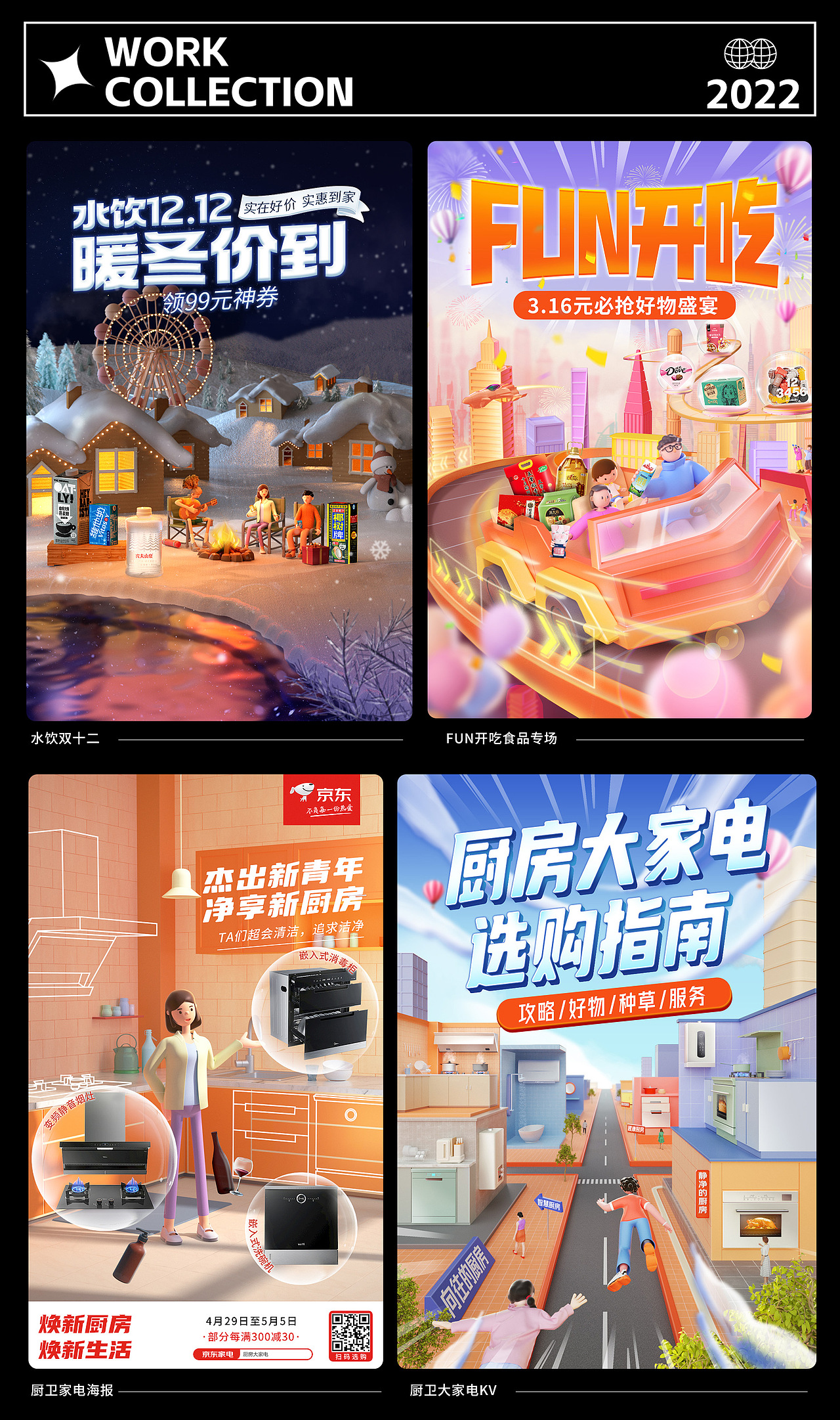 2022作品合集（图ZMzI3NTc5Mzc2） - 其他三维 - 站酷设计师享耳XER原创素材 - 站酷ZCOOL