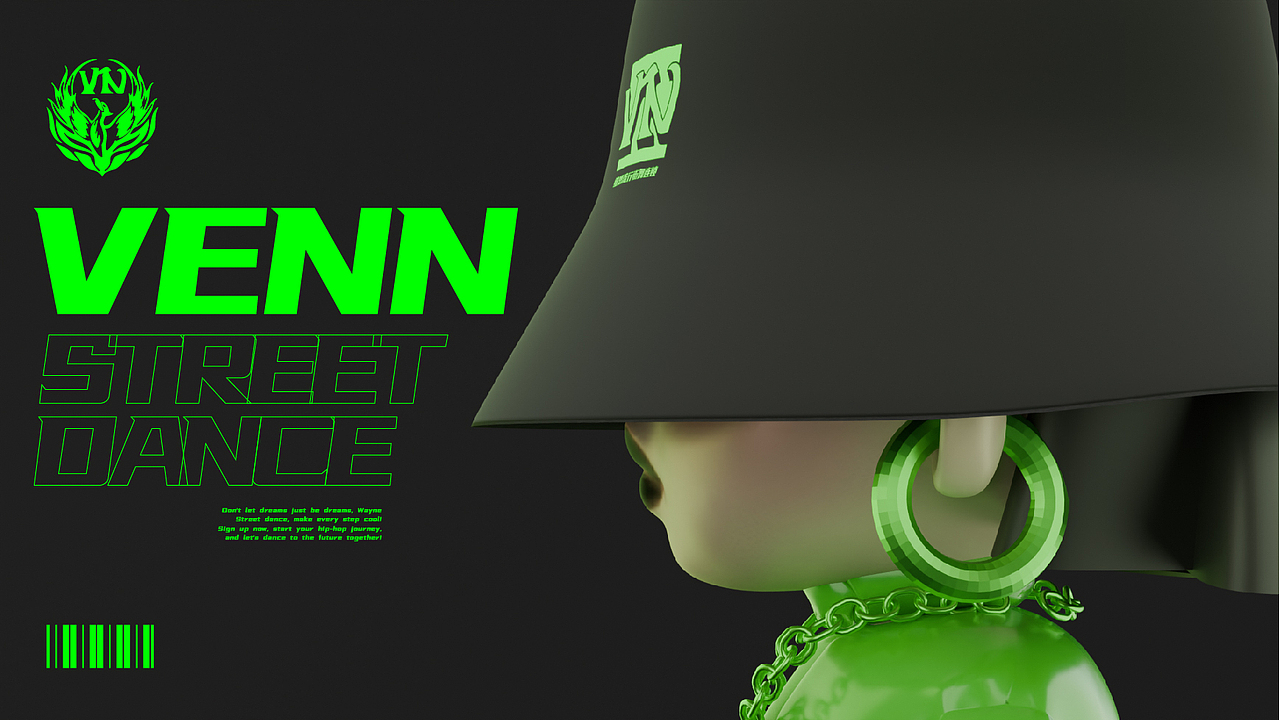 街舞品牌IP