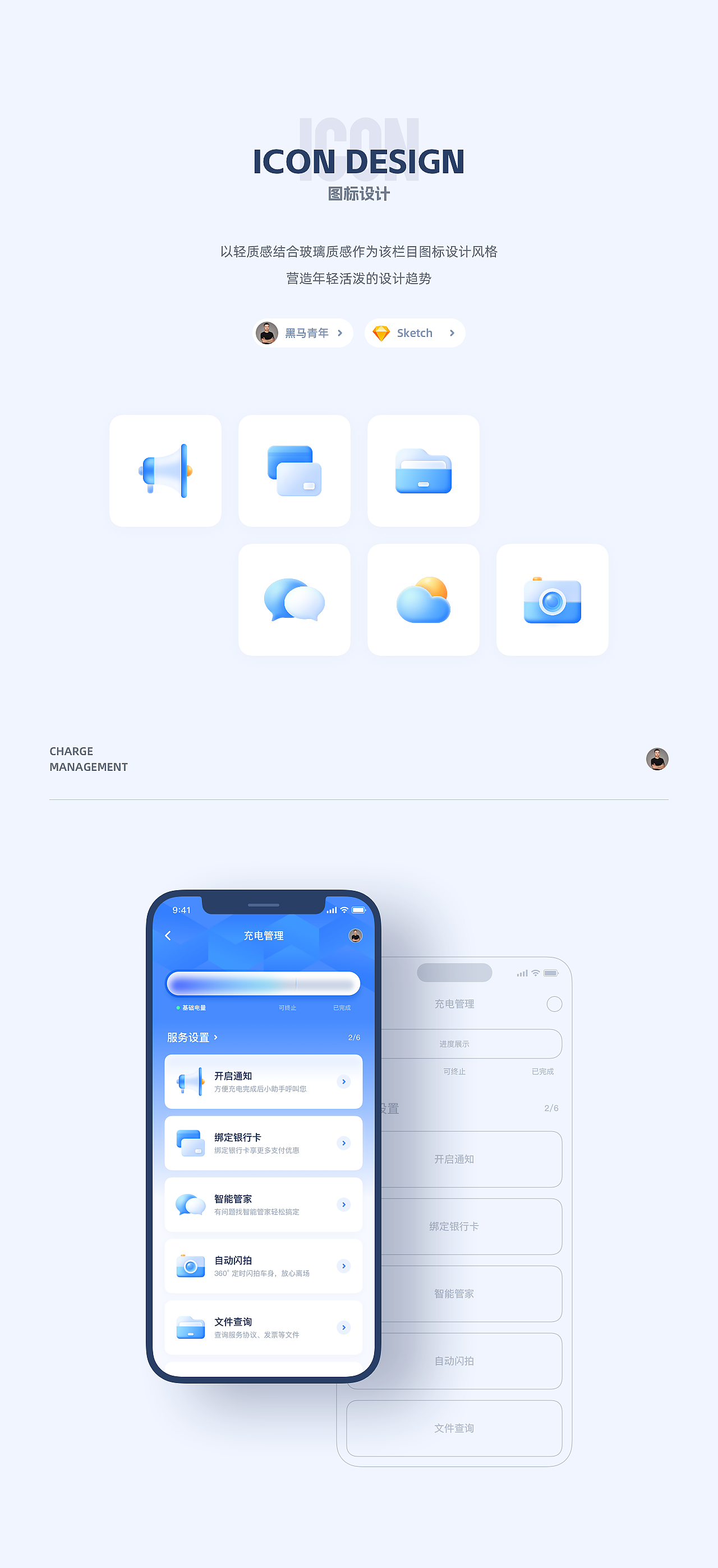 2023 UIUX&AIGC DESIGN（图ZMzYwMTA3ODUy） - APP界面 - 站酷设计师黑马青年原创素材 - 站酷ZCOOL