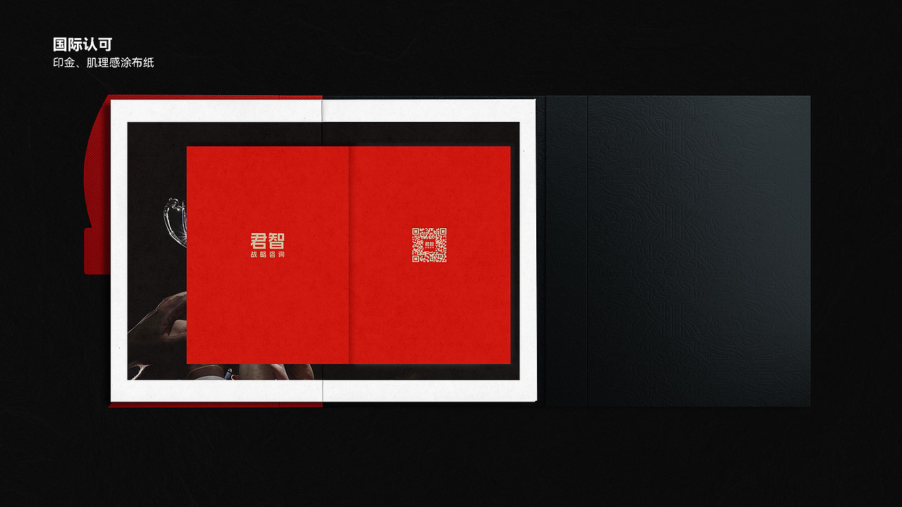 君智战略咨询 | 品牌手册设计(图ZMzUxNjYxMDQ0) - 品牌 - 站酷设计师FAWSESE原创素材 - 站酷ZCOOL