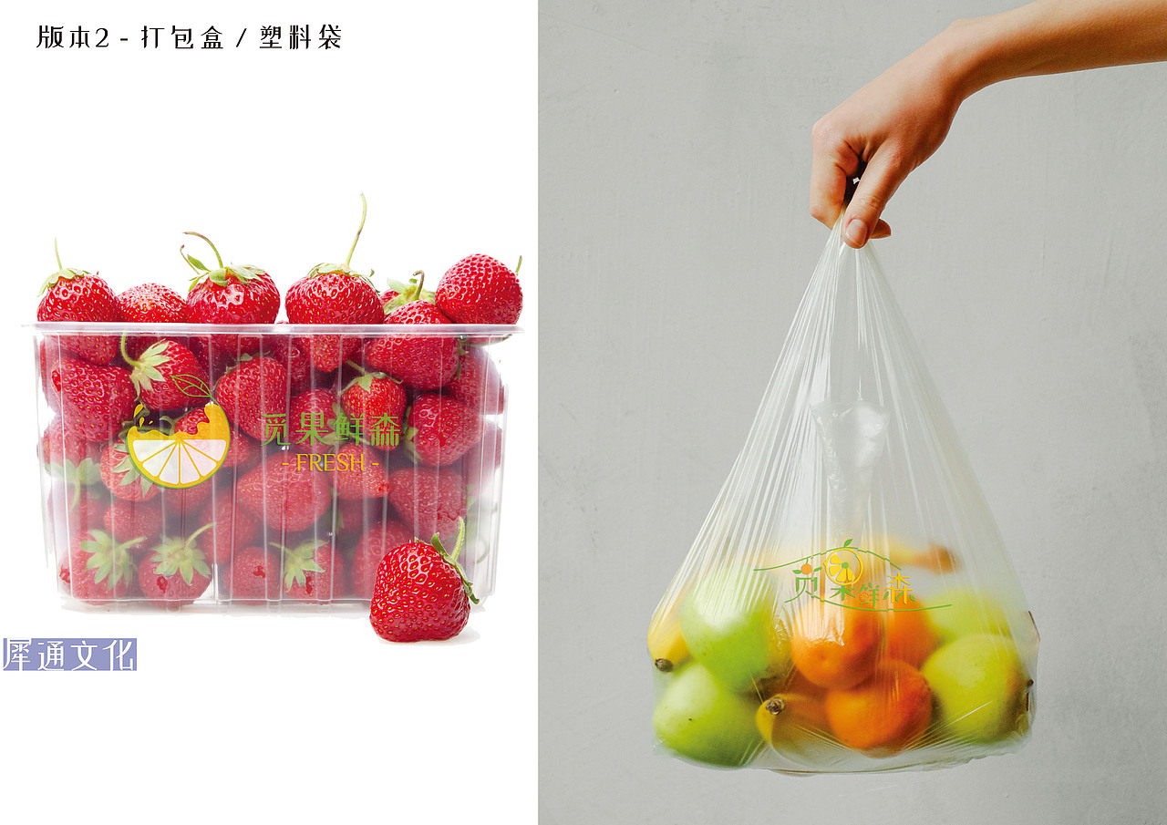 水果店logo与字体以及其他物料的设计（图ZMjk4MTYxMzQw） - Logo - 站酷设计师犀通文化原创素材 - 站酷ZCOOL