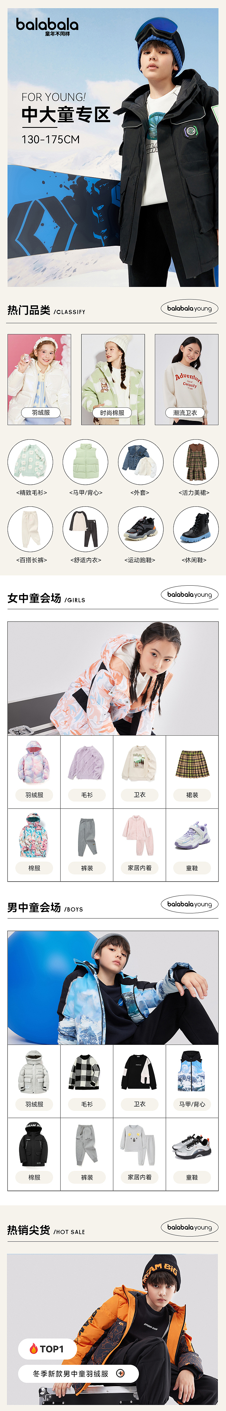 巴拉巴拉微信小程序改版及一些二级页（图ZMzIxNzg0MjQw） - 电商 - 站酷设计师阿爾薩斯原创素材 - 站酷ZCOOL