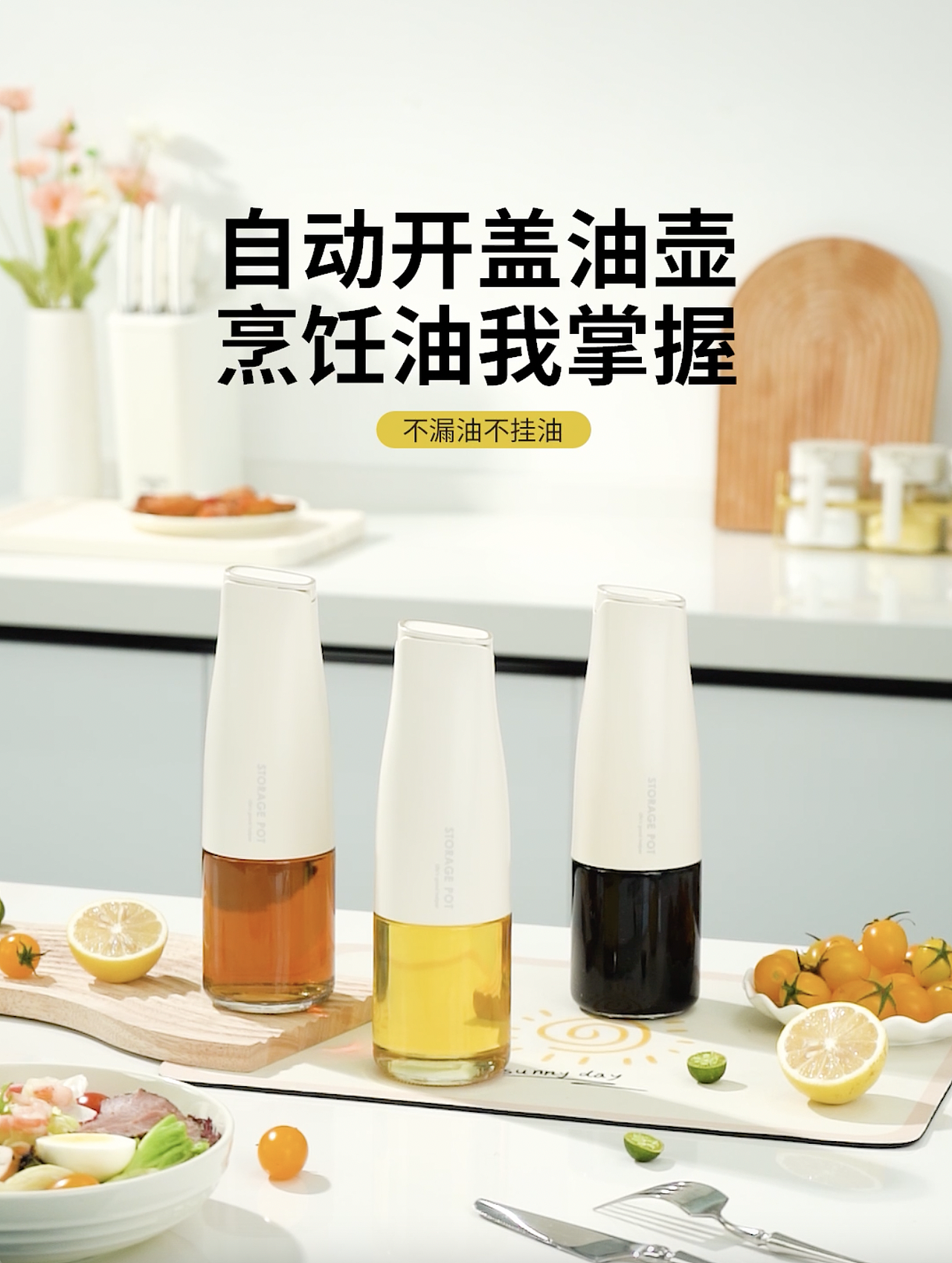厨具类目拍摄/厨房小工具拍摄/自动重力开合油壶（图ZMzU3ODIxOTg4） - 产品摄影 - 站酷设计师十月十日啦啦啦原创素材 - 站酷ZCOOL