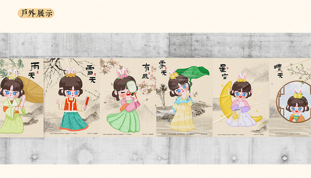 兔年IP系列插画——小兔精NANA（图ZMzE3NzIzNzcy） - 商业插画 - 站酷设计师辣酱v原创素材 - 站酷ZCOOL