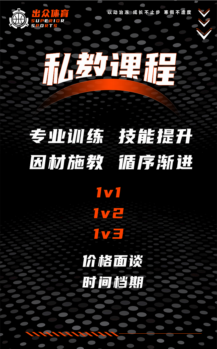 “球”贤若渴——H5界面设计