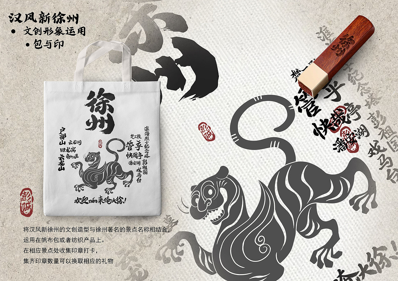 徐州就是那么SAI ——国潮汉风文创设计（图ZMzE4MjQyMzMy） - IP形象 - 站酷设计师DiDi熊九原创素材 - 站酷ZCOOL