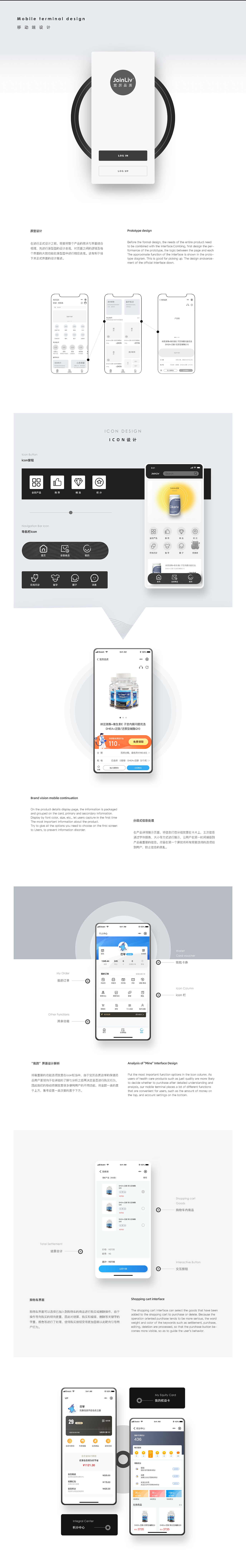 作品集设计（图ZMzUzOTM0MDQw） - APP界面 - 站酷设计师Leixe原创素材 - 站酷ZCOOL