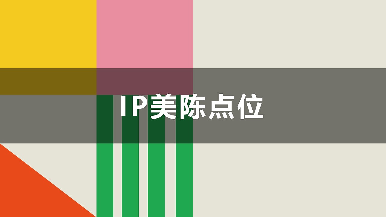 商业美陈 | 喜柿连连 奔赴热爱（图ZMzI3MTA4MzQ0） - 展陈设计 - 站酷设计师Z08169337原创素材 - 站酷ZCOOL