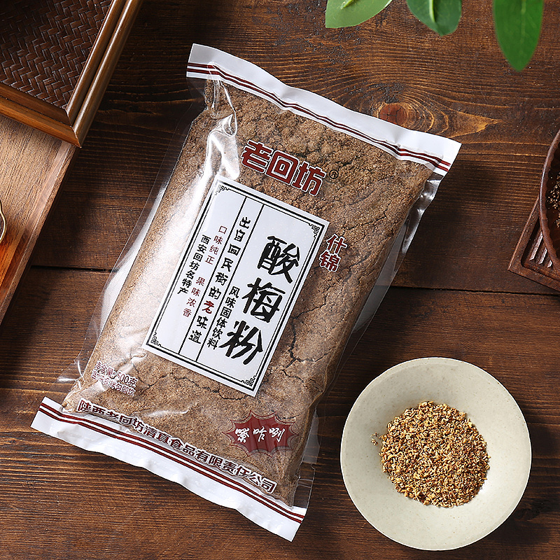 酸梅粉详情 主图（图ZMzEwNjYzMDM2） - 电商 - 站酷设计师CRLcaoruili原创素材 - 站酷ZCOOL