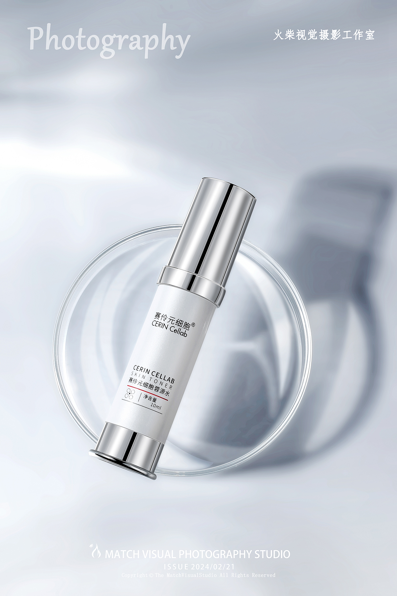 产品摄影|赛伶✖元细胞溶源水乳（图ZMzYyMTQyNzQ0） - 产品摄影 - 站酷设计师火柴视觉原创素材 - 站酷ZCOOL