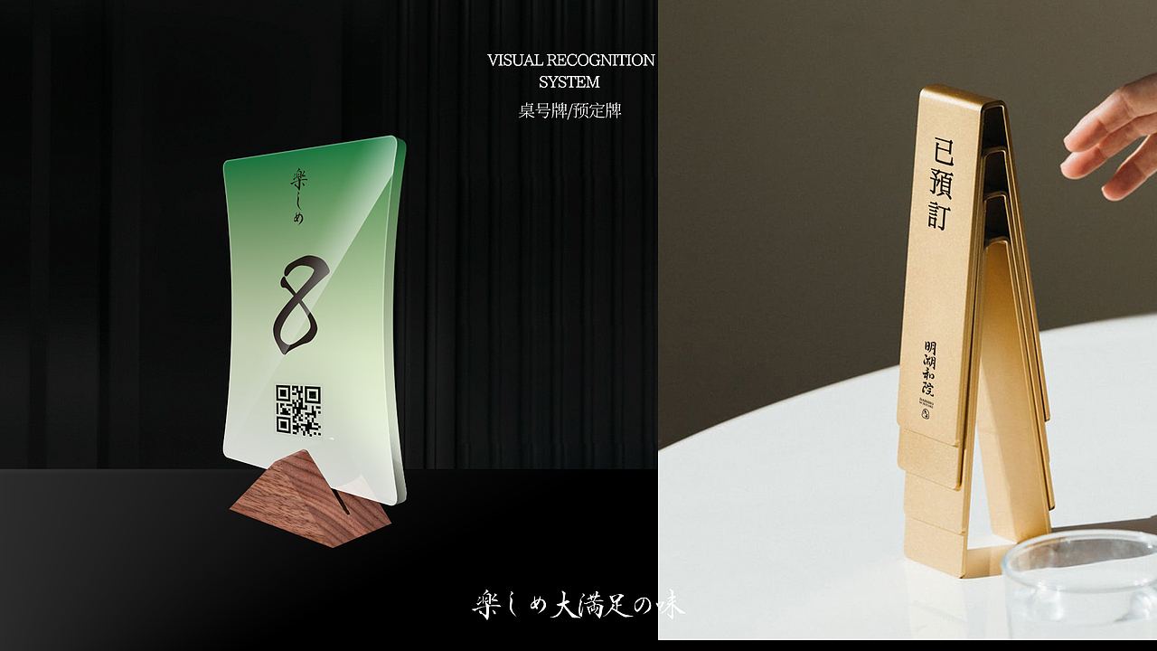 品牌全案丨大匠明湖和院日料 × 吉事花生（图ZMzI5MzQ4MDIw） - 品牌 - 站酷设计师吉事花生原创素材 - 站酷ZCOOL