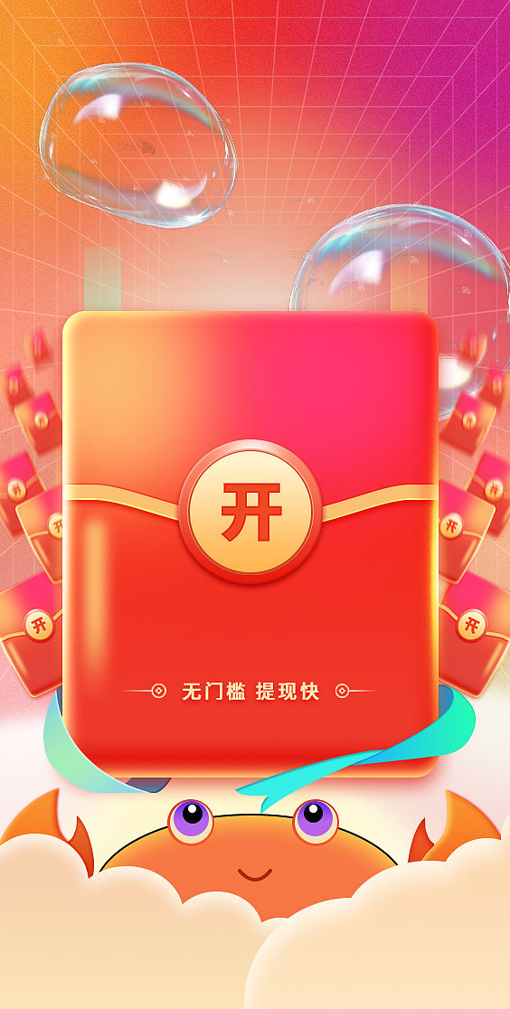 红包、徽章图案设计