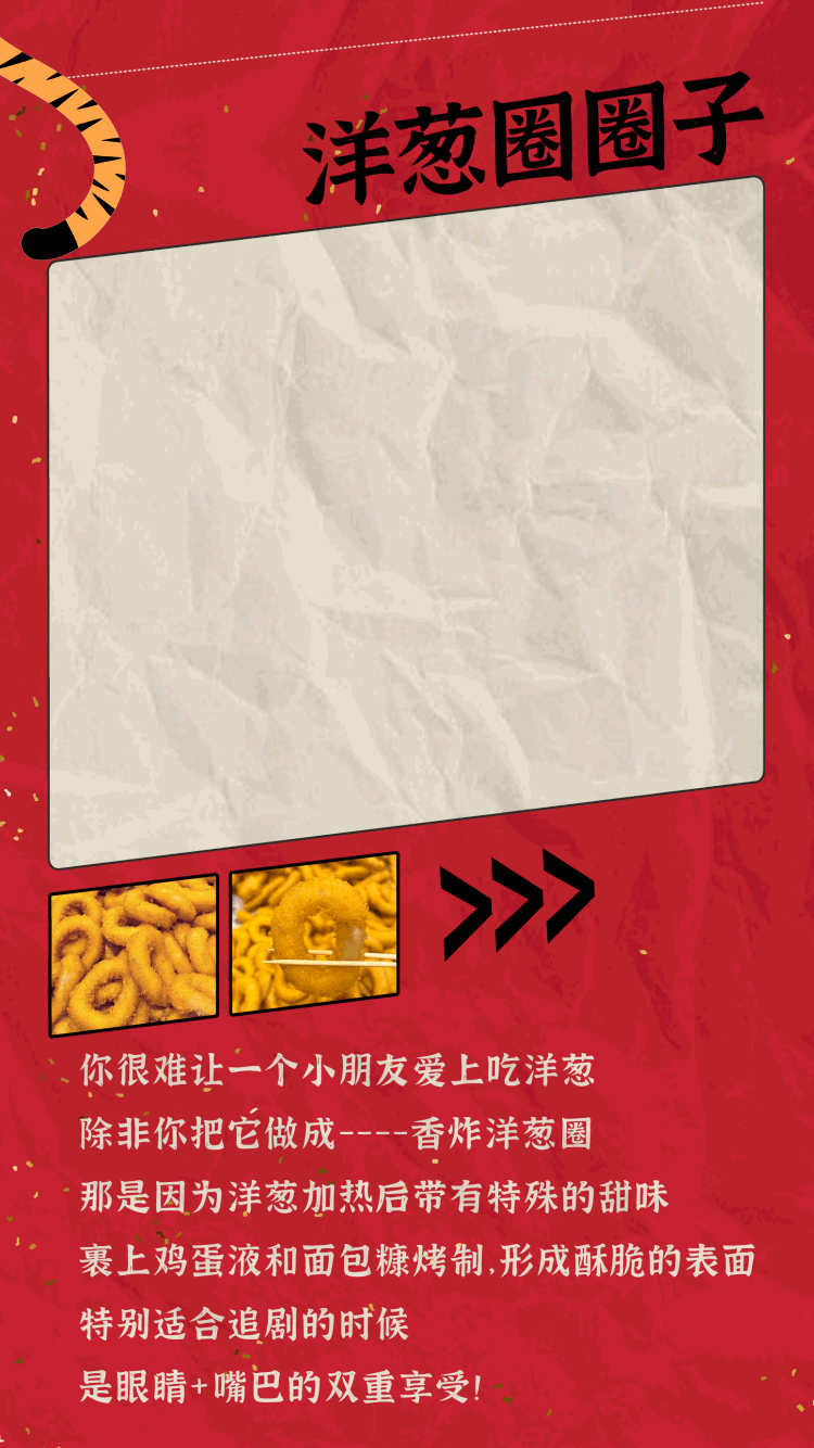 新年炸炸炸新品推广公众号
